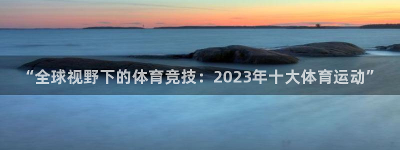 海南vsport体育官网下载发展怎么样