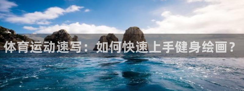 vsport体育官网下载平台假的吗是真的吗：体育运动